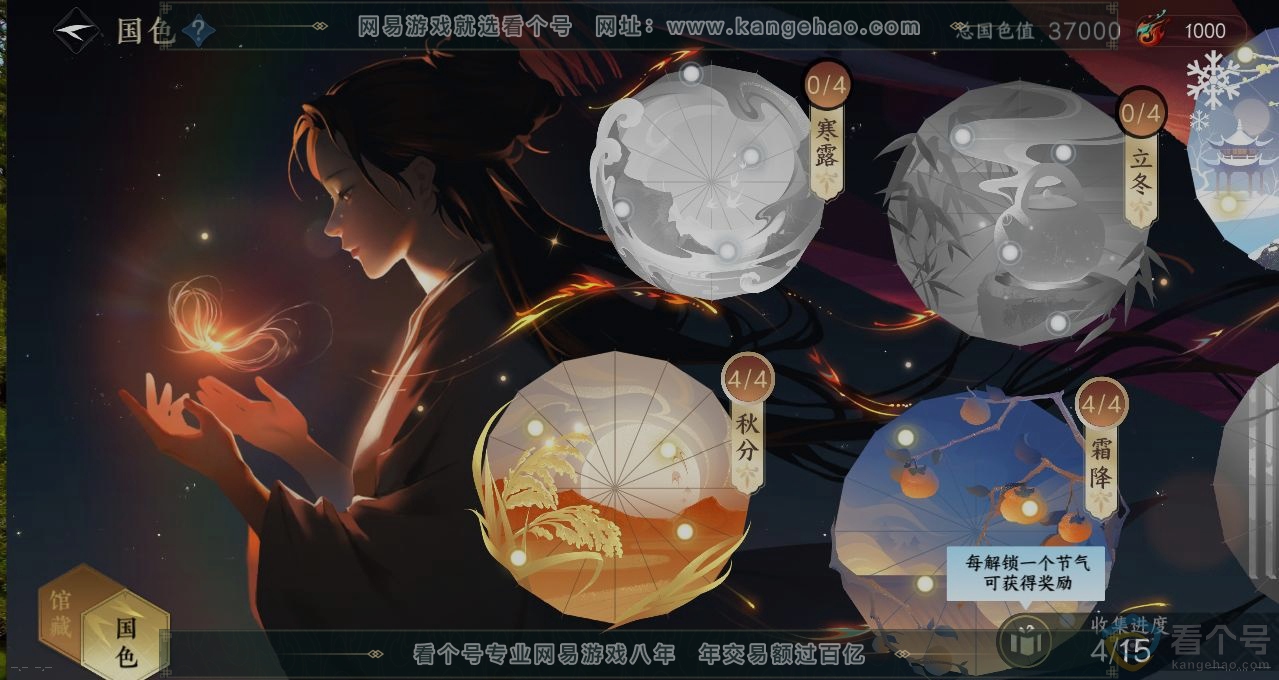 NSH312973逆水寒手游账号详情图8 NSH312973逆水寒手游账号详情图8