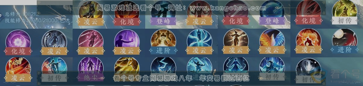 NSH312973逆水寒手游账号详情图12 NSH312973逆水寒手游账号详情图12