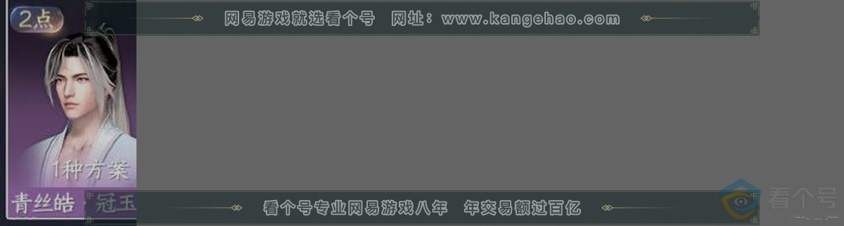 NSH312973逆水寒手游账号详情图32 NSH312973逆水寒手游账号详情图32