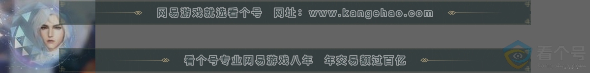 NSH312973逆水寒手游账号详情图31 NSH312973逆水寒手游账号详情图31