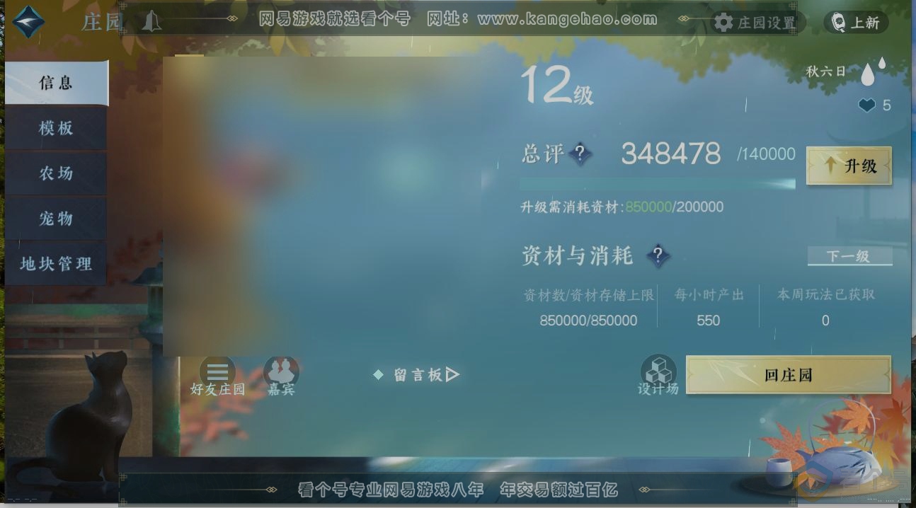 NSH312973逆水寒手游账号详情图29 NSH312973逆水寒手游账号详情图29