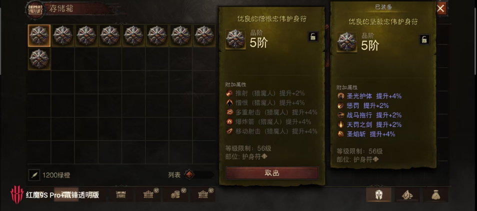 AH61646暗黑不朽账号详情图26