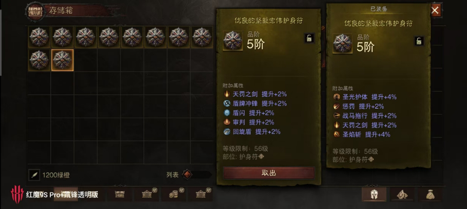 AH61646暗黑不朽账号详情图21