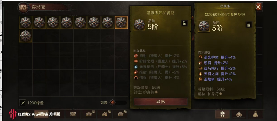 AH61646暗黑不朽账号详情图24