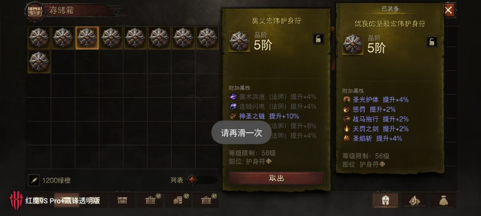 AH61646暗黑不朽账号详情图27