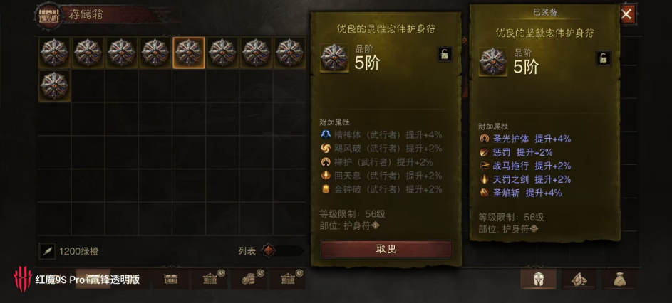 AH61646暗黑不朽账号详情图22