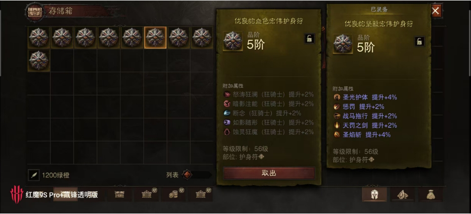 AH61646暗黑不朽账号详情图28