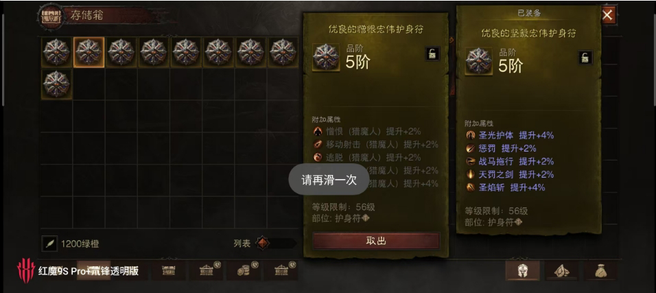 AH61646暗黑不朽账号详情图29