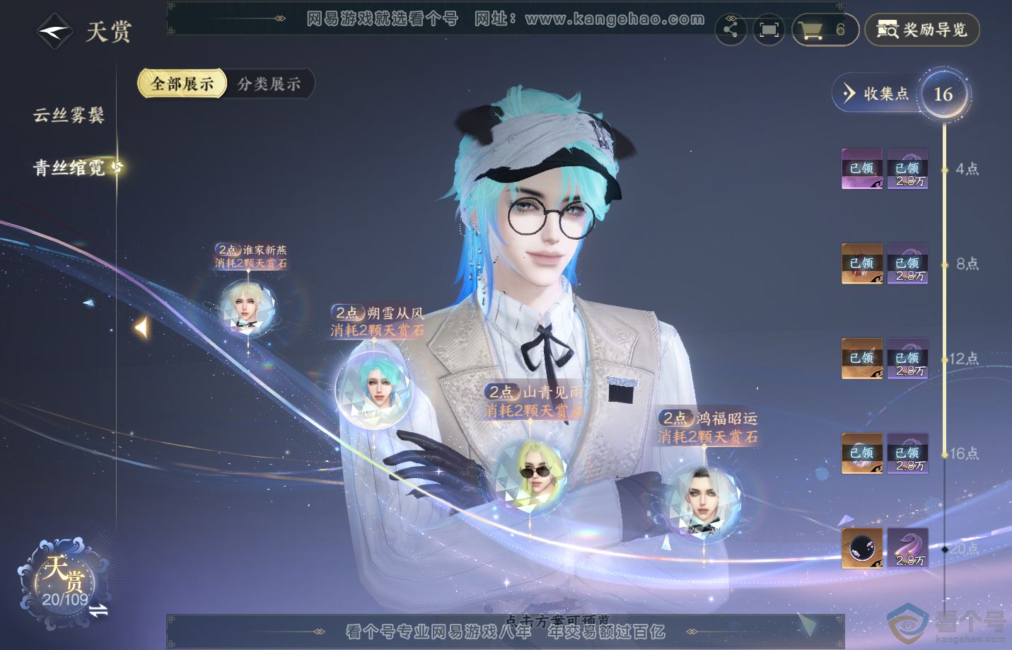 NSH312972逆水寒手游账号详情图10 NSH312972逆水寒手游账号详情图10