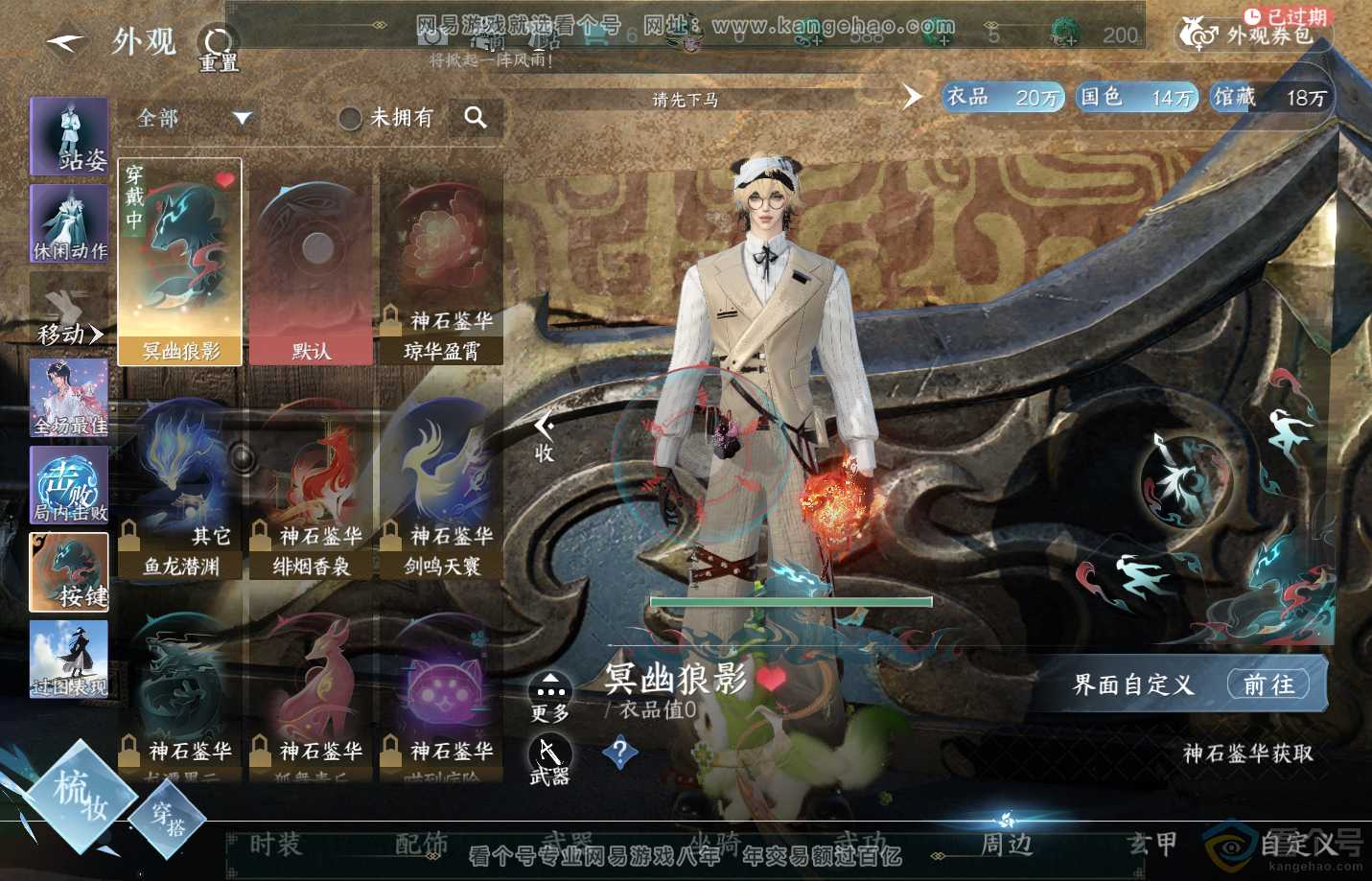 NSH312972逆水寒手游账号详情图18 NSH312972逆水寒手游账号详情图18