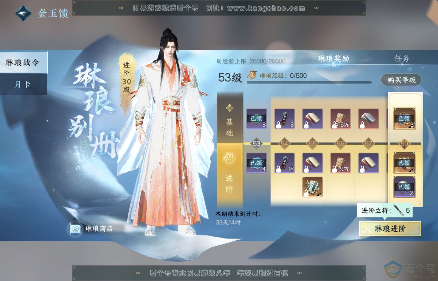NSH312972逆水寒手游账号详情图39 NSH312972逆水寒手游账号详情图39