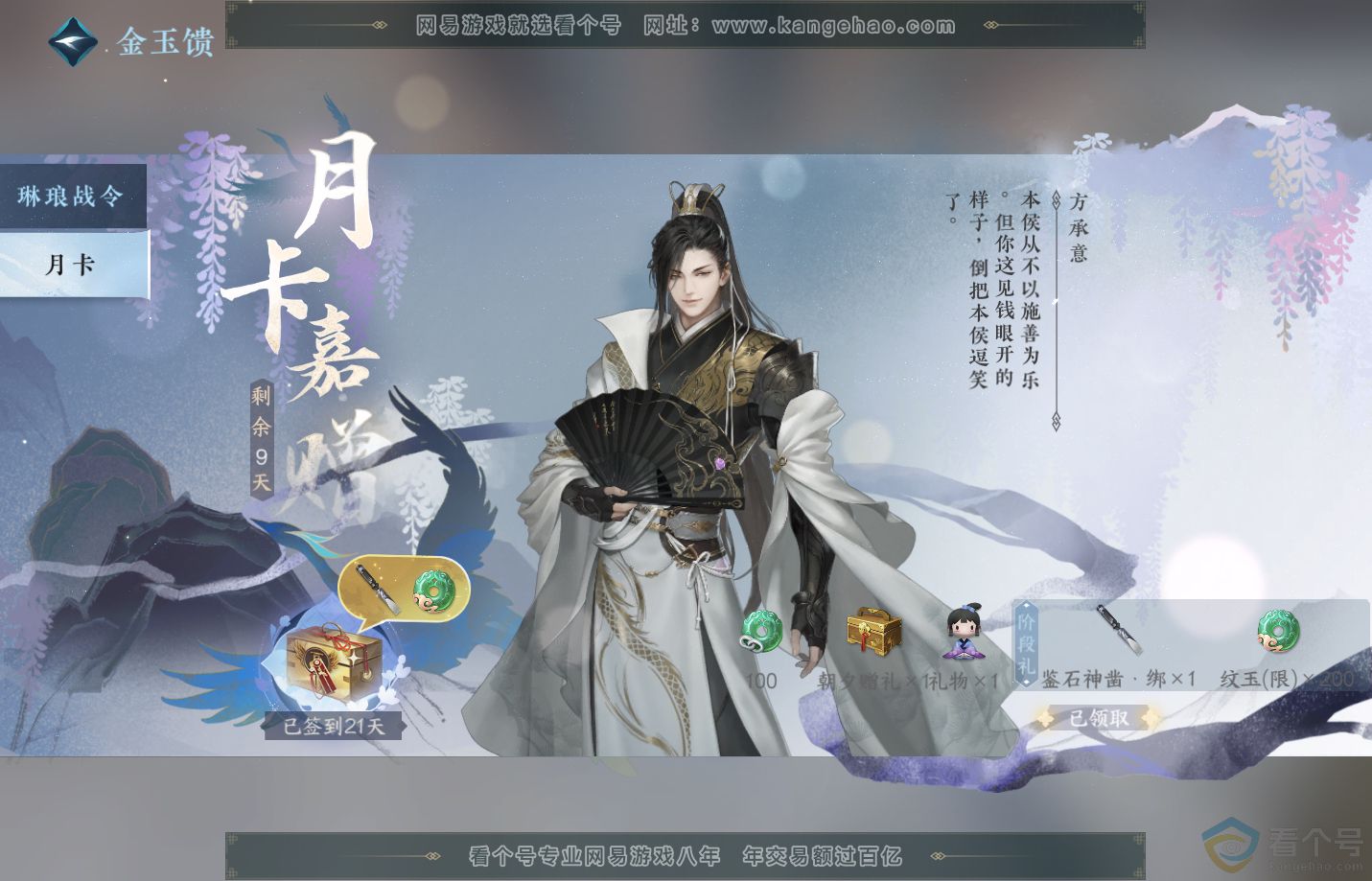 NSH312972逆水寒手游账号详情图40 NSH312972逆水寒手游账号详情图40