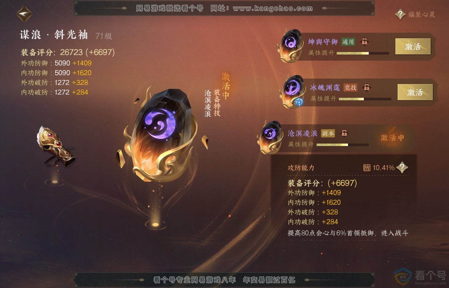 NSH312972逆水寒手游账号详情图31 NSH312972逆水寒手游账号详情图31