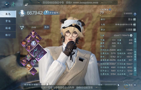 逆水寒手游账号忆江南碧海问舟官服碧海问舟 男龙吟 评分66.7W 把酒临风称号 共29天赏 已用25颗 4颗绑定天赏未用 20W衣品 14W国色【天霓染】珊枝逐浪-山青见雨-鸿福-朔雪-狸奴-澄心-凤吟振羽-谁家新燕【天赏...