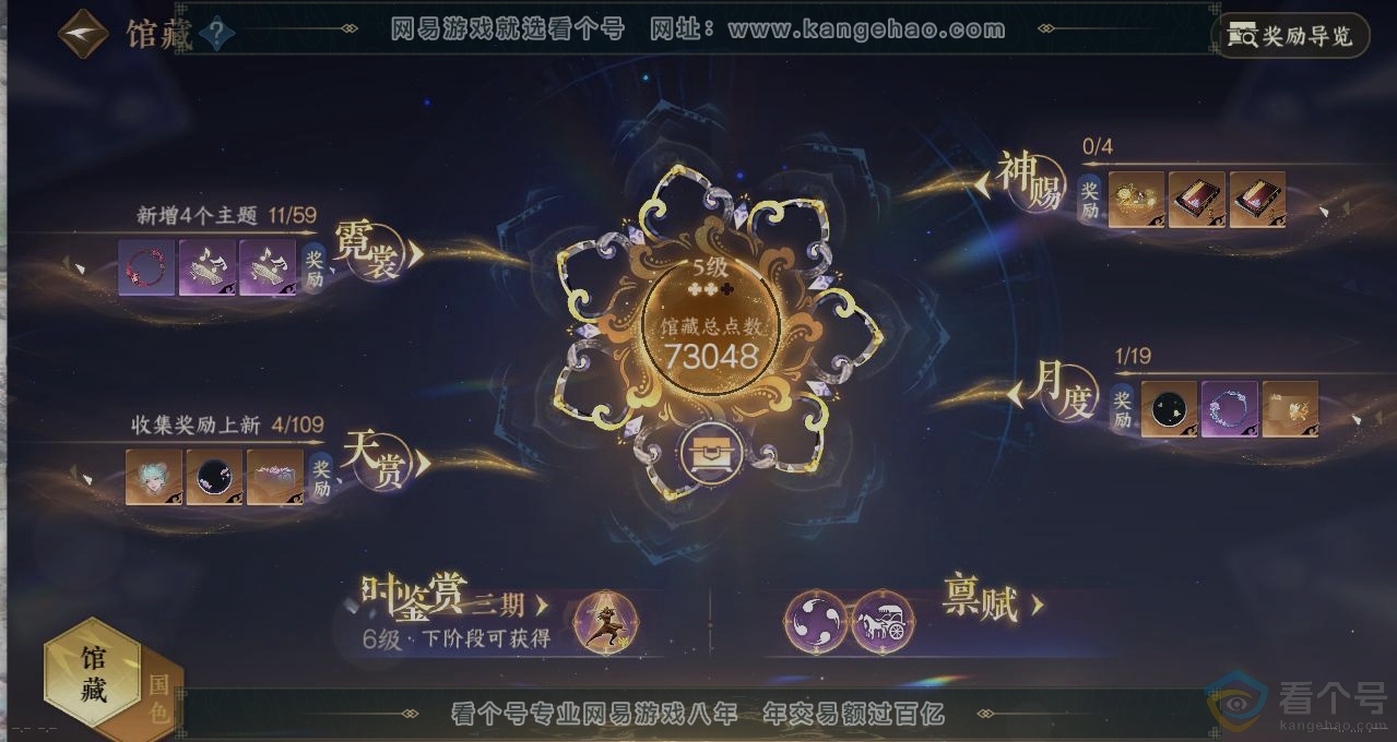 NSH312975逆水寒手游账号详情图7