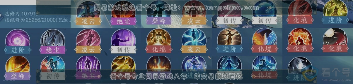 NSH312975逆水寒手游账号详情图12