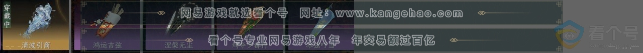 NSH312975逆水寒手游账号详情图26