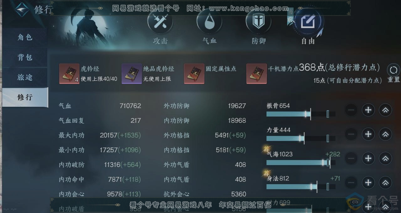 NSH312975逆水寒手游账号详情图27