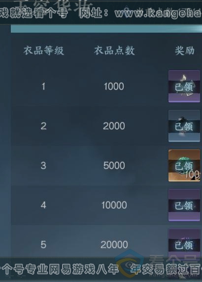 NSH312975逆水寒手游账号详情图28