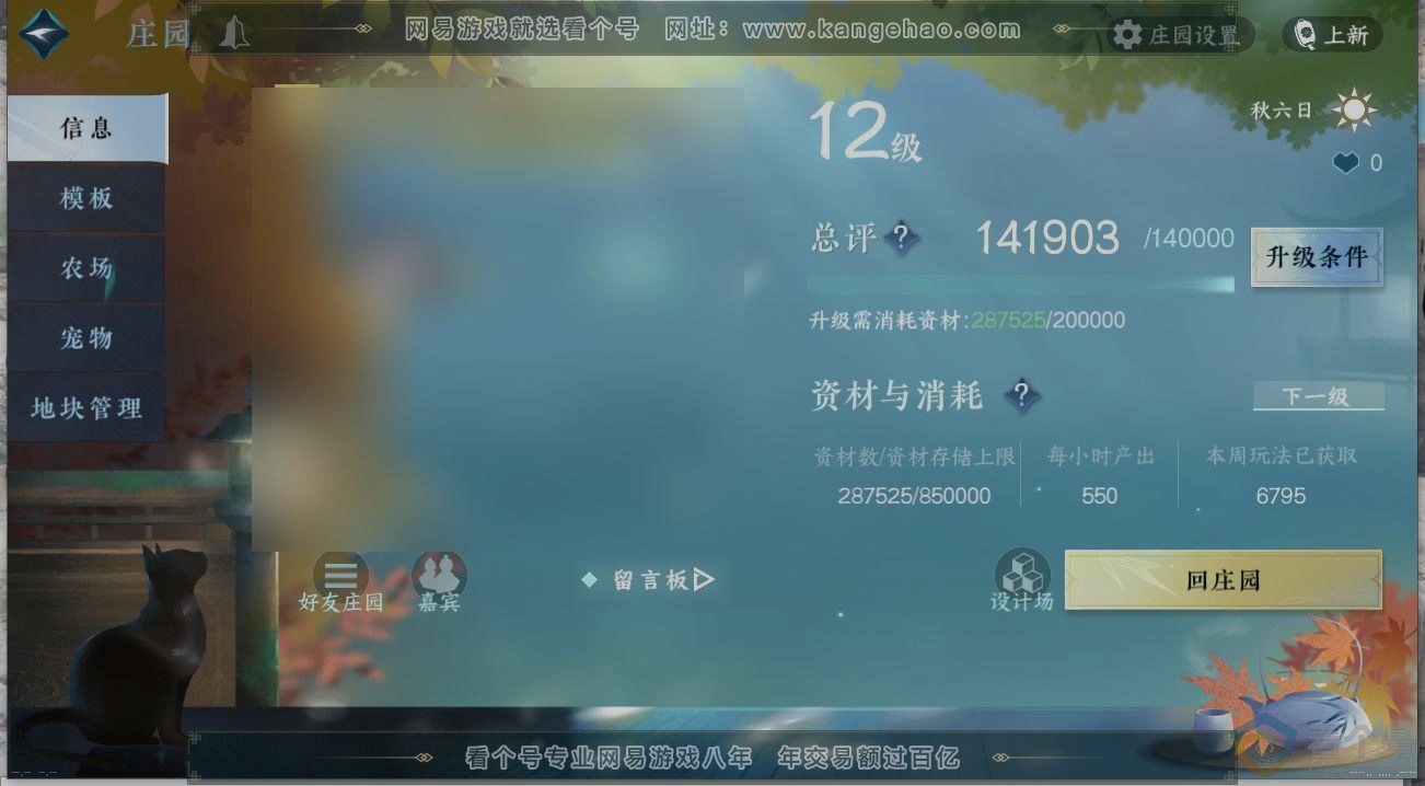NSH312975逆水寒手游账号详情图31