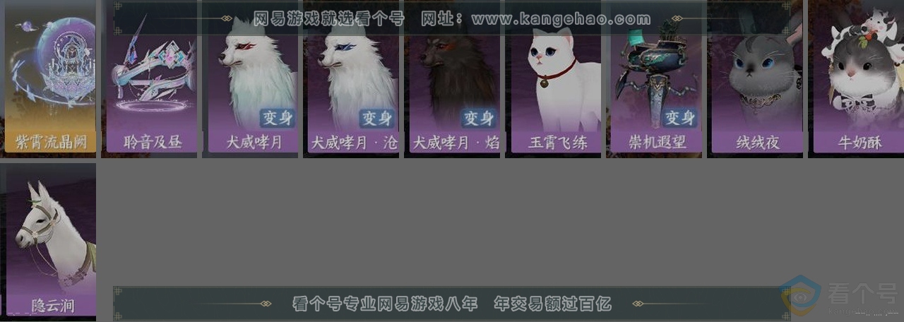 NSH312975逆水寒手游账号详情图34