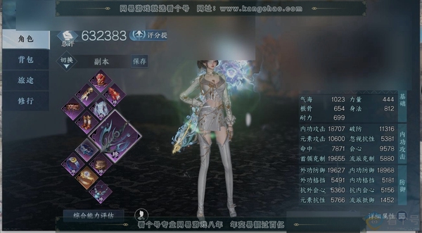 逆水寒手游账号蝶恋花明月天涯职业
神相
区服
蝶恋花|明月天涯
账号类型
手机账号
已使用天赏石
12
未使用天赏石
0
限定纹玉额度
0
性别
女
角色等级
79
评分
632383
国色值
36200
换绑CD
未知
...