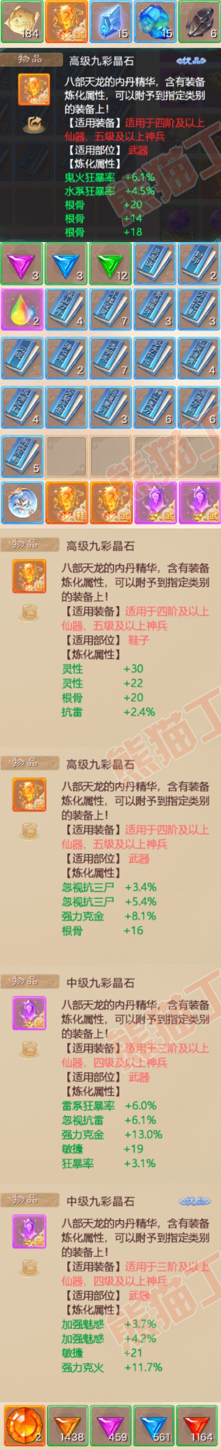 16088大话西游账号详情图7 16088大话西游账号详情图7