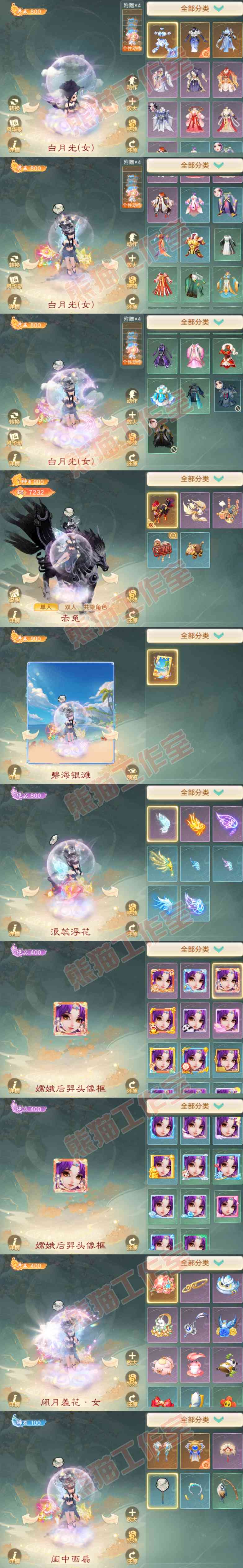 16088大话西游账号详情图8 16088大话西游账号详情图8