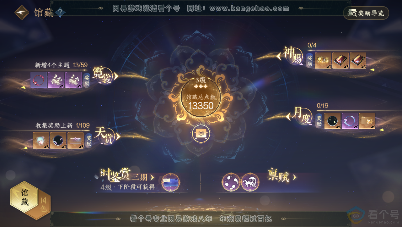 NSH312979逆水寒手游账号详情图9 NSH312979逆水寒手游账号详情图9