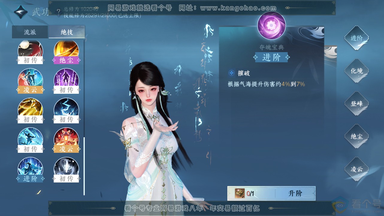 NSH312977逆水寒手游账号详情图34 NSH312977逆水寒手游账号详情图34