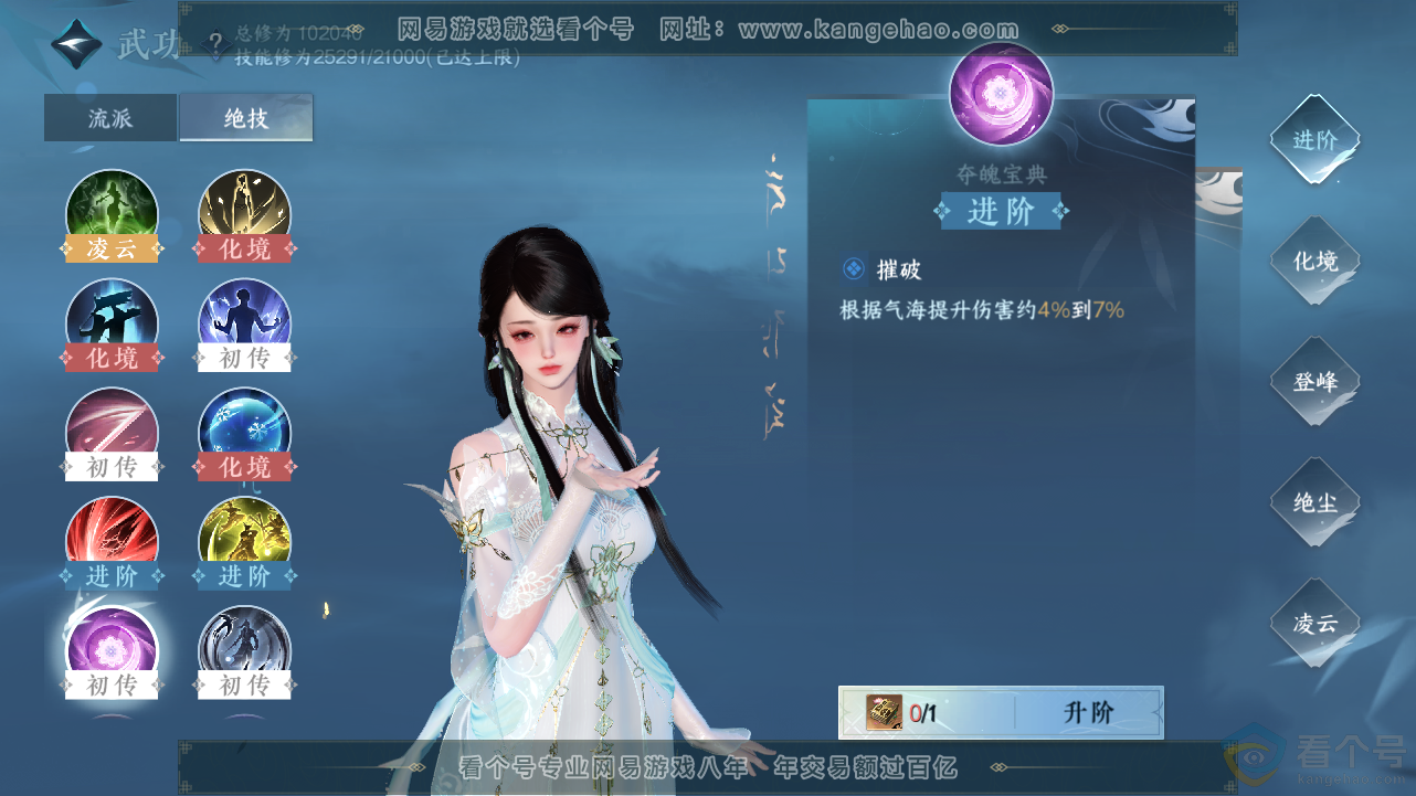 NSH312977逆水寒手游账号详情图32 NSH312977逆水寒手游账号详情图32