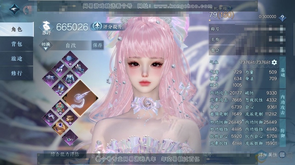 逆水寒手游账号踏北尘云川雪青官服云川雪青 女素问 称号一醉轻王侯 新橙武 评分66.5w 衣品49w 国色10w 馆藏37w 2w狗粮 46已用天赏 + 2活动外观 微光,连霏【天赏发型】霓幻浮生,碧羽/玄芝,渊冰/惊焰,...