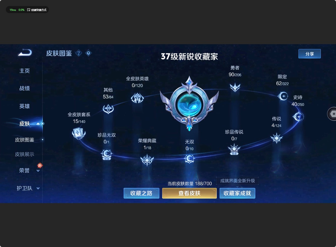 WZ3142450王者荣耀账号详情图2 WZ3142450王者荣耀账号详情图2