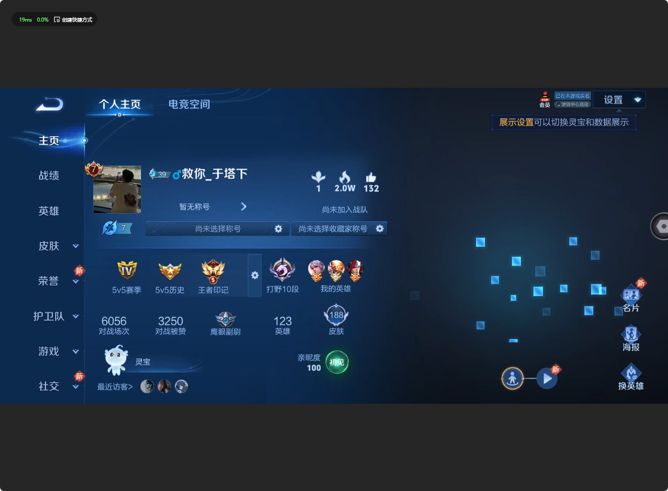 WZ3142450王者荣耀账号详情图1 WZ3142450王者荣耀账号详情图1