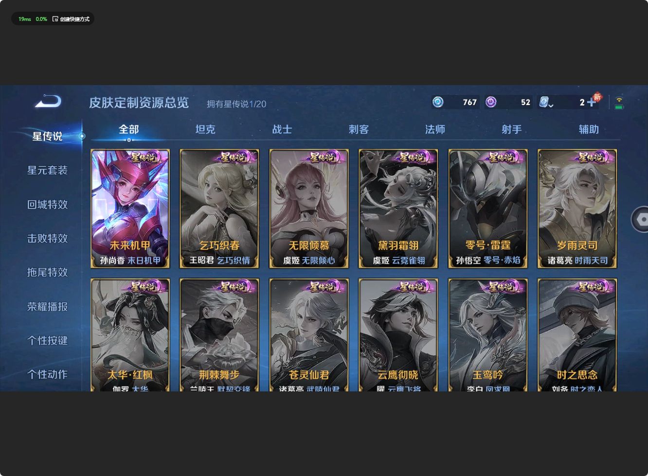 WZ3142450王者荣耀账号详情图4 WZ3142450王者荣耀账号详情图4