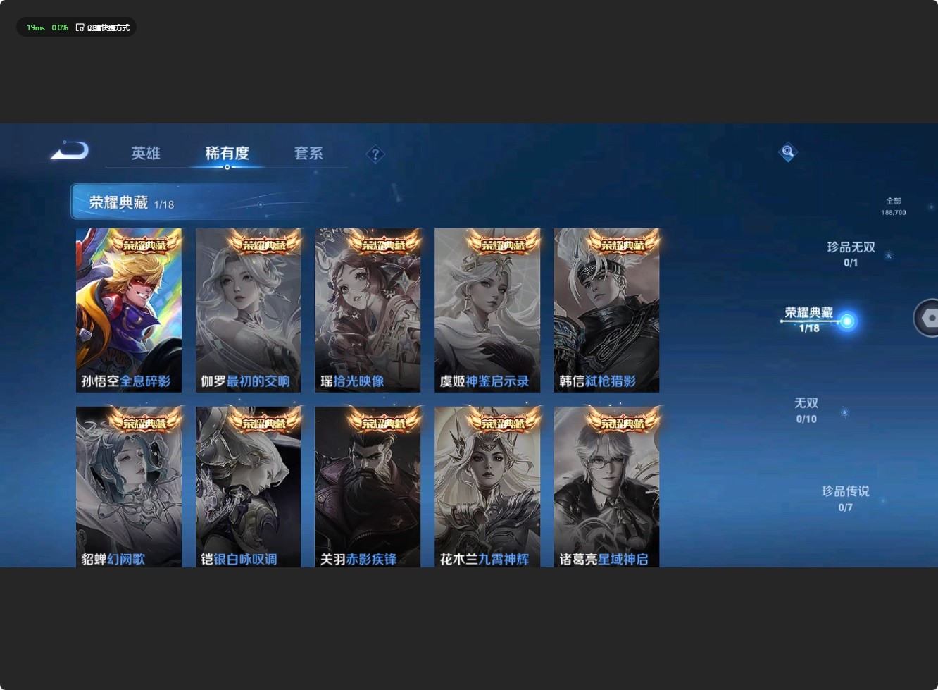 WZ3142450王者荣耀账号详情图3 WZ3142450王者荣耀账号详情图3