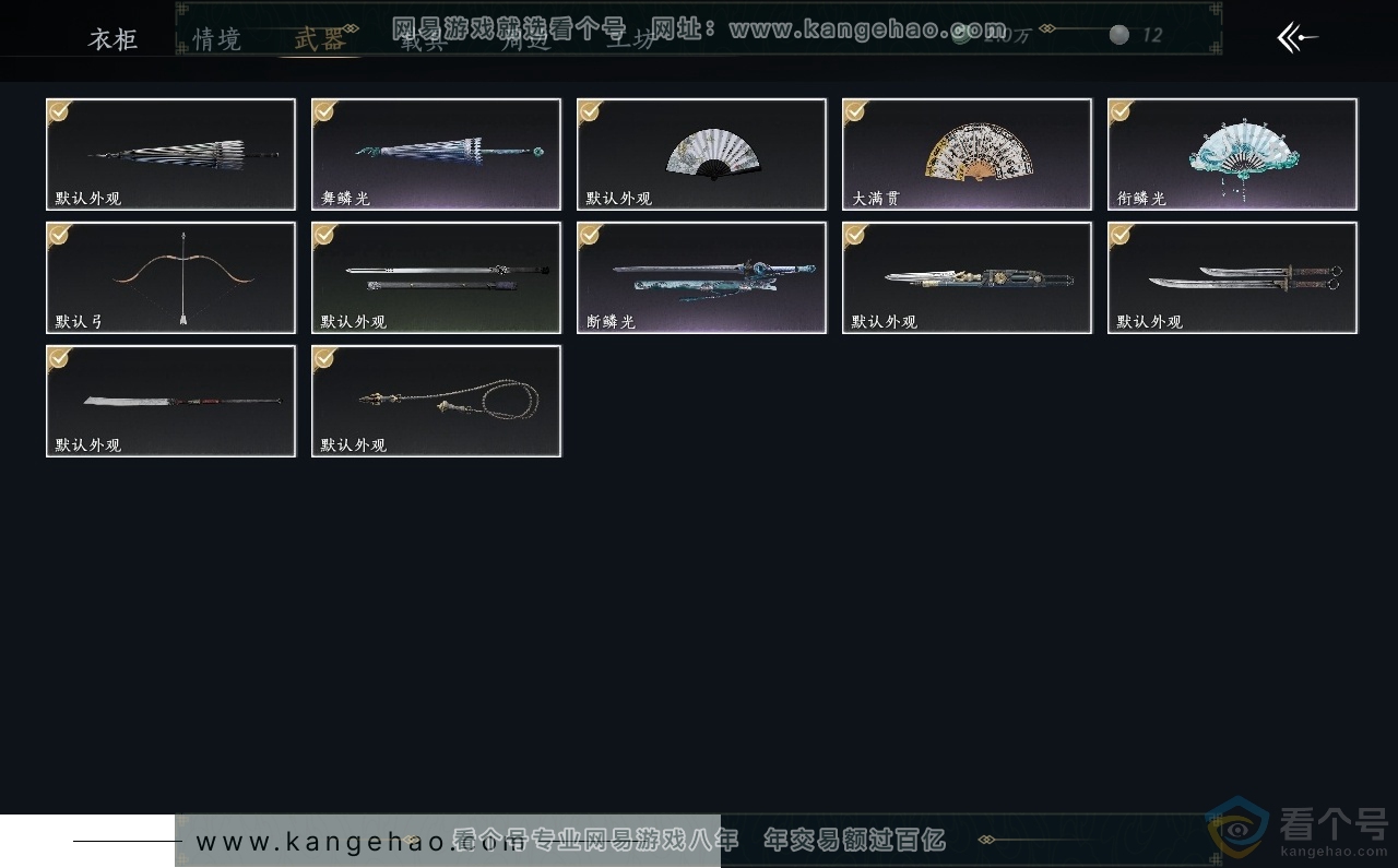 YYS30650燕云十六声账号详情图3 YYS30650燕云十六声账号详情图3