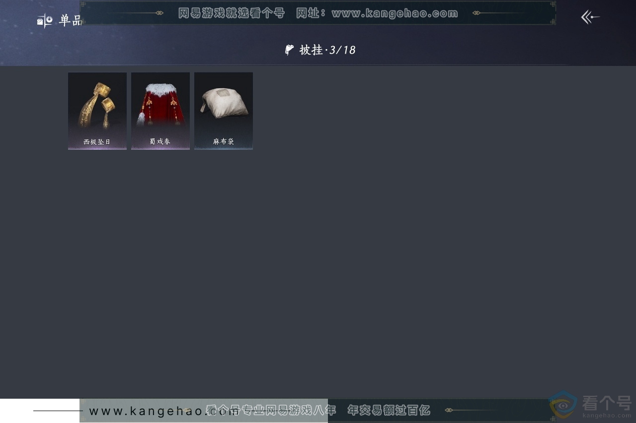 YYS30650燕云十六声账号详情图8 YYS30650燕云十六声账号详情图8