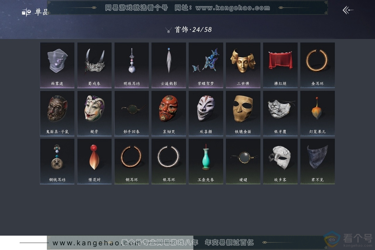 YYS30650燕云十六声账号详情图11 YYS30650燕云十六声账号详情图11