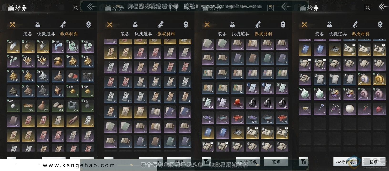 YYS30650燕云十六声账号详情图12 YYS30650燕云十六声账号详情图12