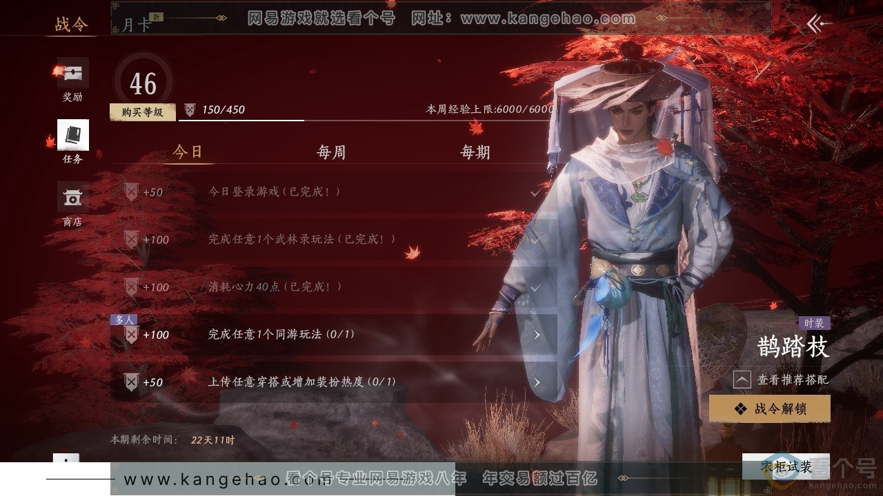 YYS30650燕云十六声账号详情图18 YYS30650燕云十六声账号详情图18