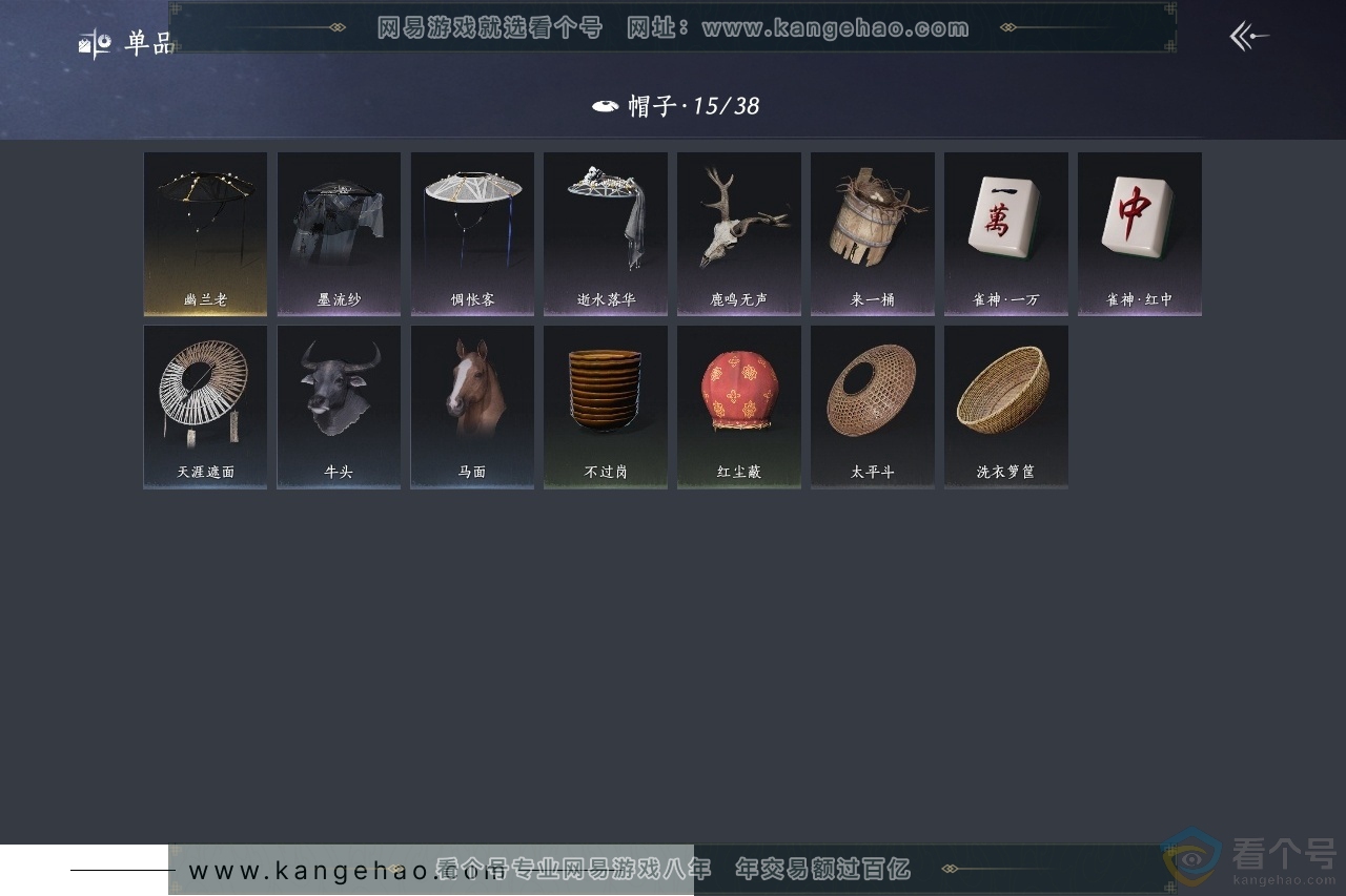 YYS30650燕云十六声账号详情图10 YYS30650燕云十六声账号详情图10