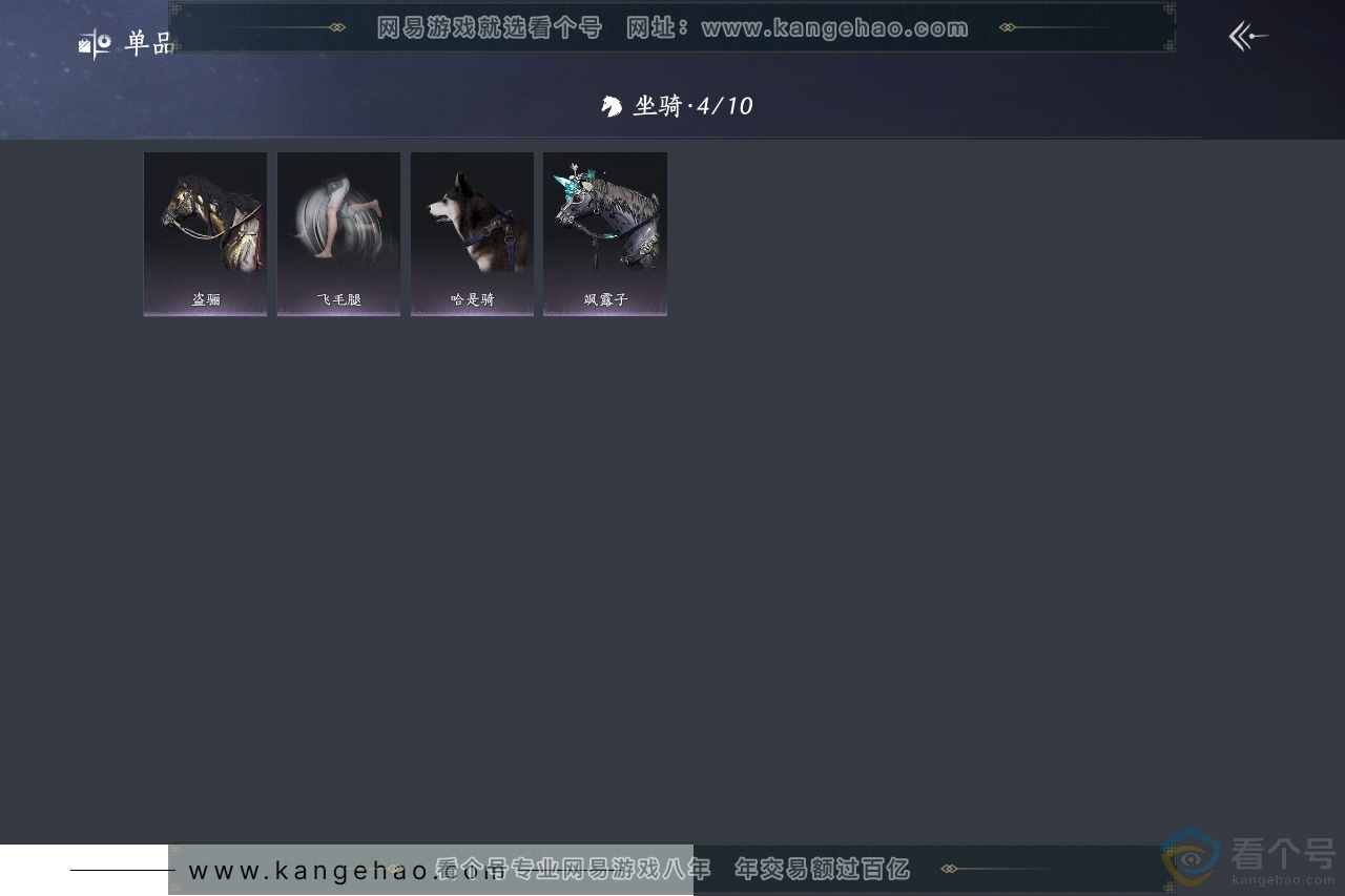 YYS30650燕云十六声账号详情图4 YYS30650燕云十六声账号详情图4