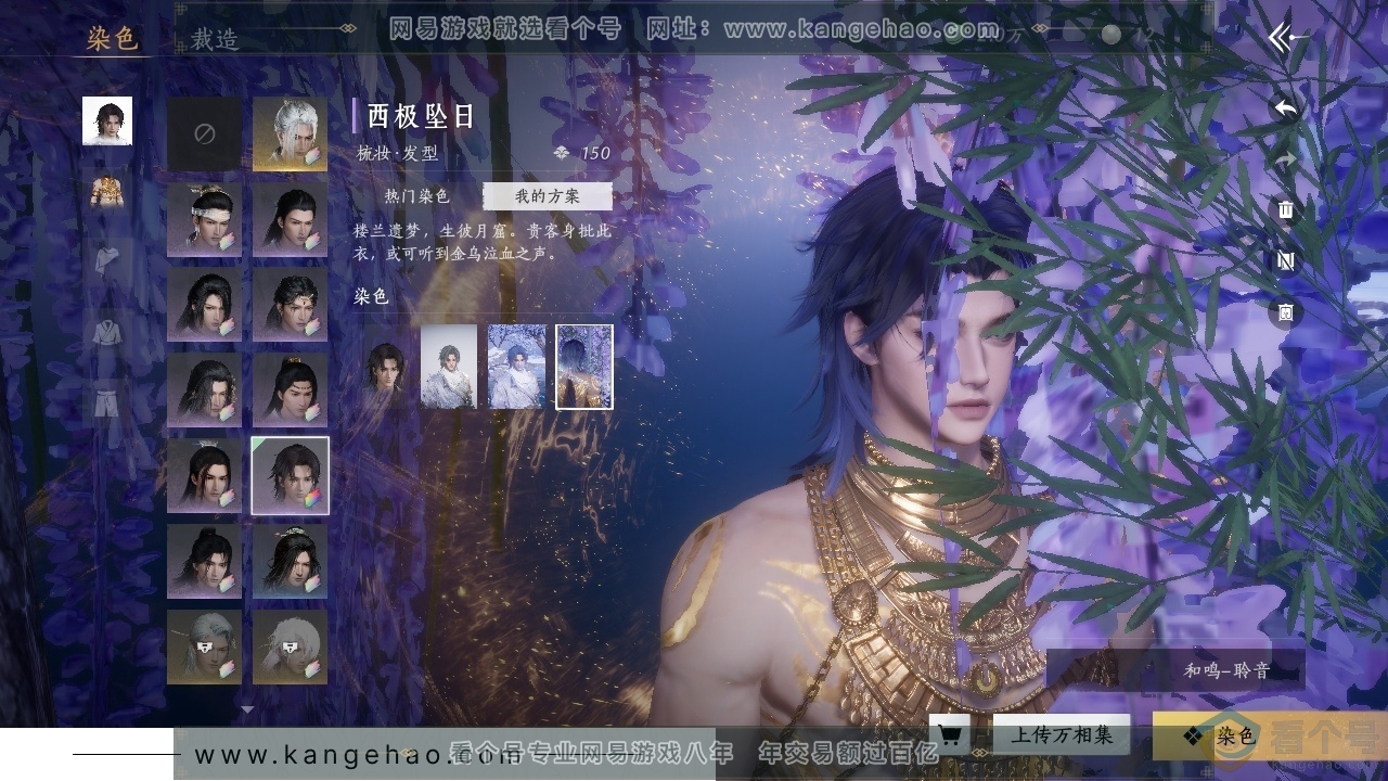 YYS30650燕云十六声账号详情图22 YYS30650燕云十六声账号详情图22