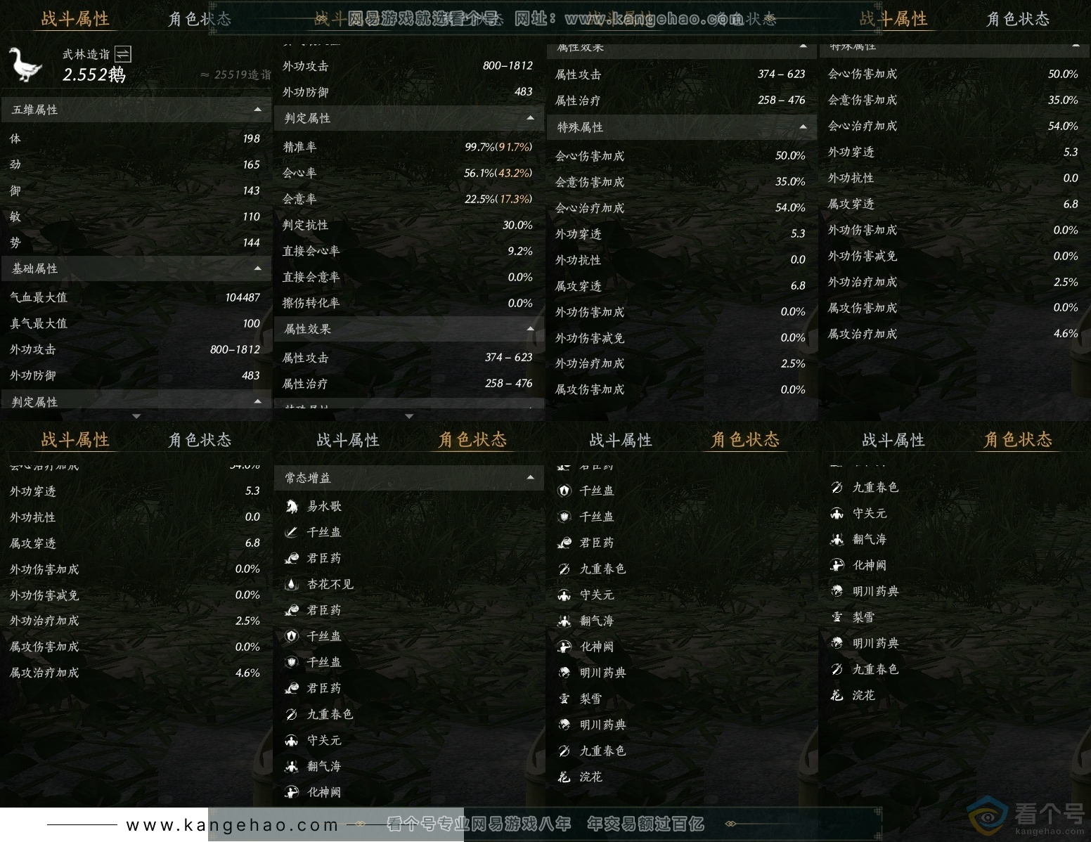 YYS30650燕云十六声账号详情图24 YYS30650燕云十六声账号详情图24