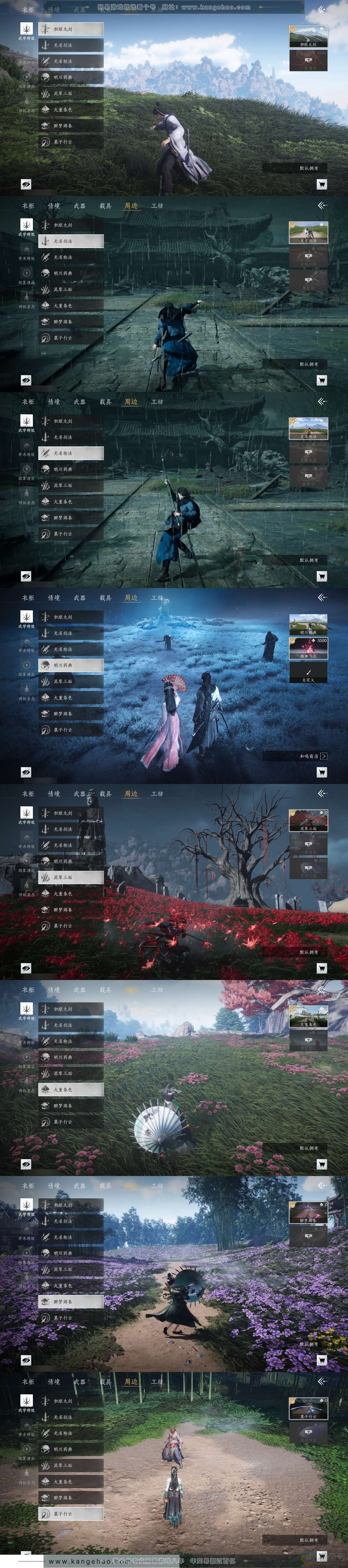 YYS30650燕云十六声账号详情图5 YYS30650燕云十六声账号详情图5