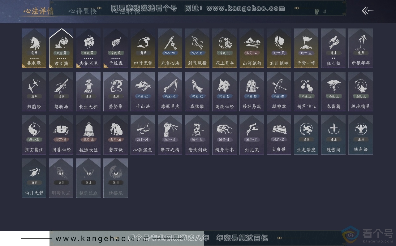 YYS30650燕云十六声账号详情图26 YYS30650燕云十六声账号详情图26