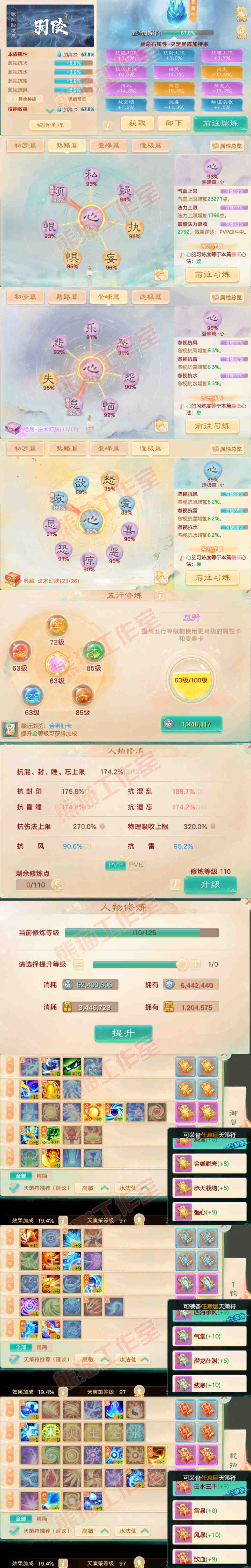 16286大话西游账号详情图3 16286大话西游账号详情图3