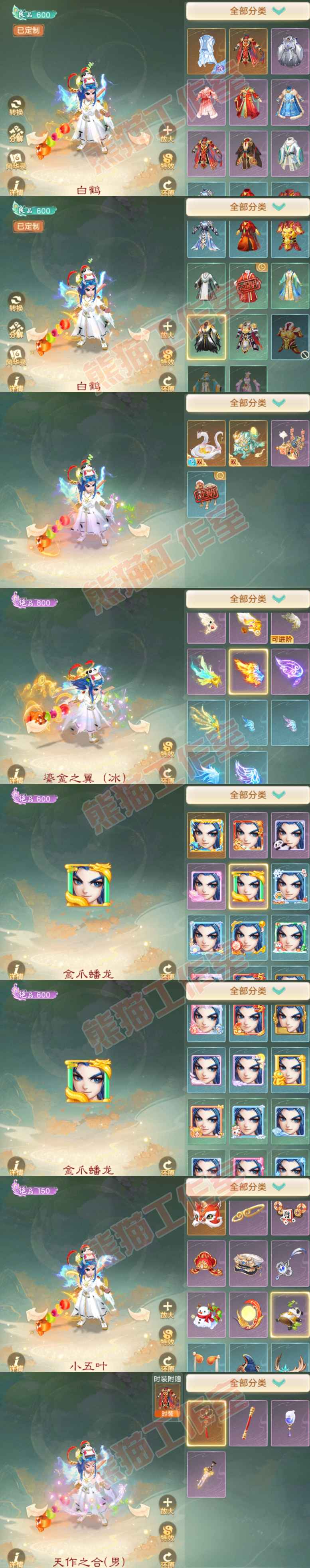 16286大话西游账号详情图9 16286大话西游账号详情图9
