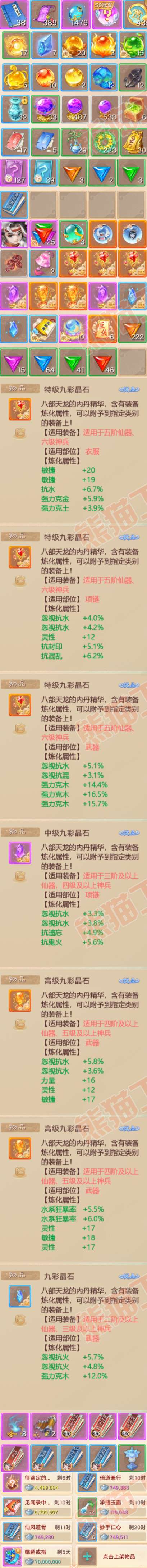 16286大话西游账号详情图8 16286大话西游账号详情图8